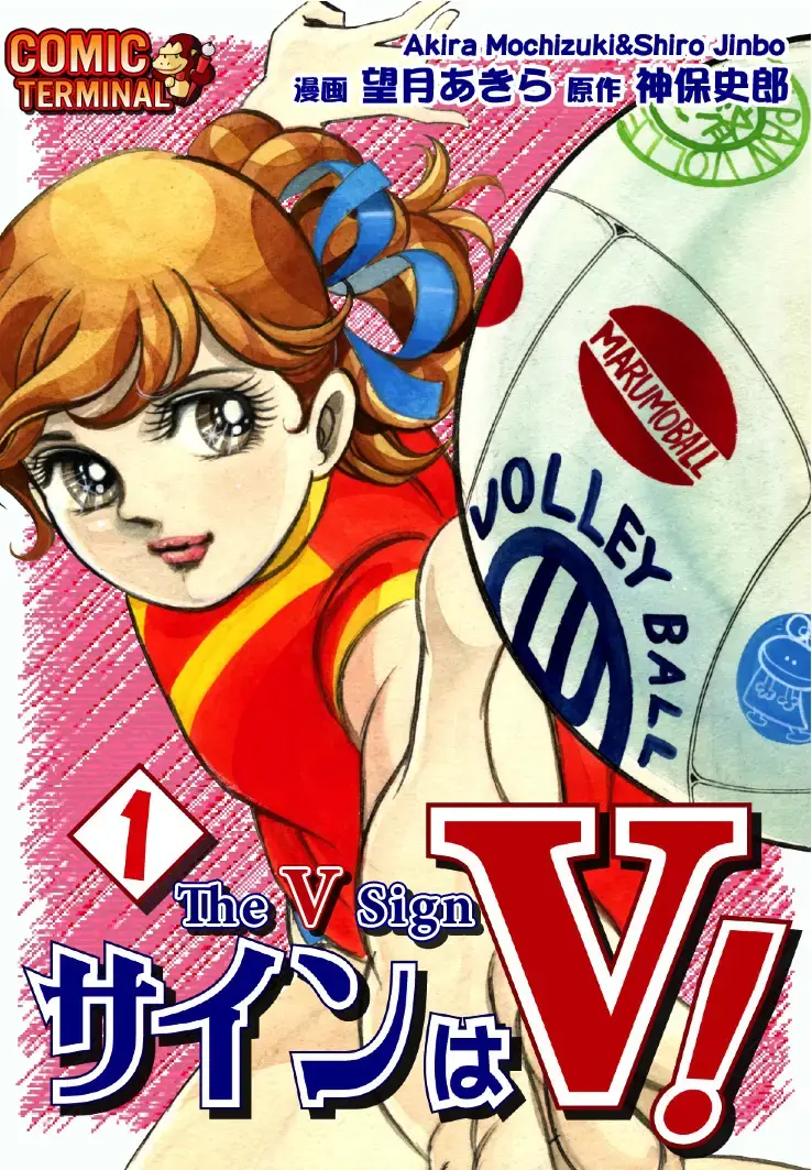 Read The V Sign! Manga Online