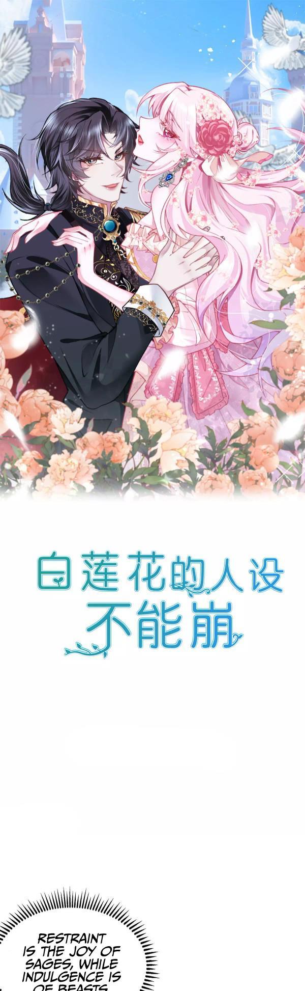 Read The White Lotus's Character Cannot Be Collapsed Manga Online