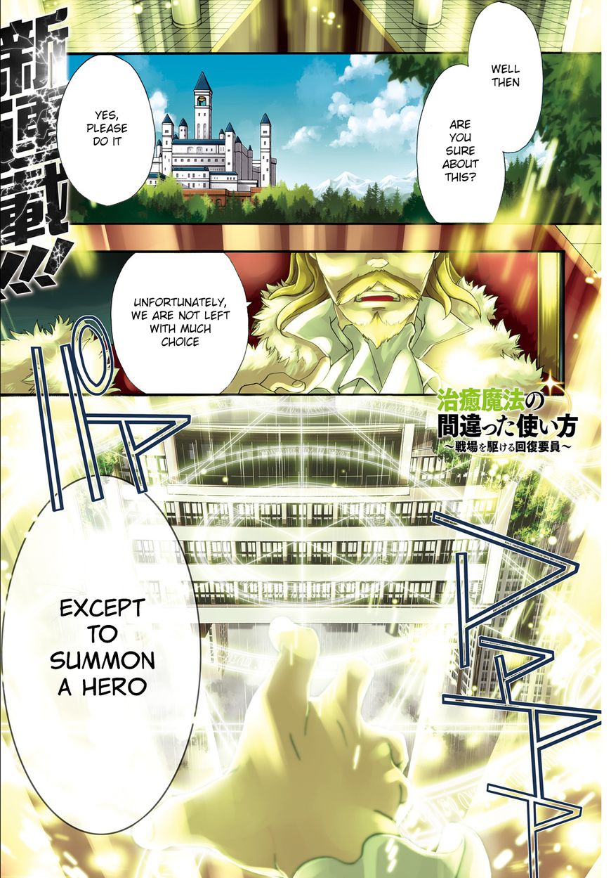 Read The Wrong Way to use Healing Magic Manga Online