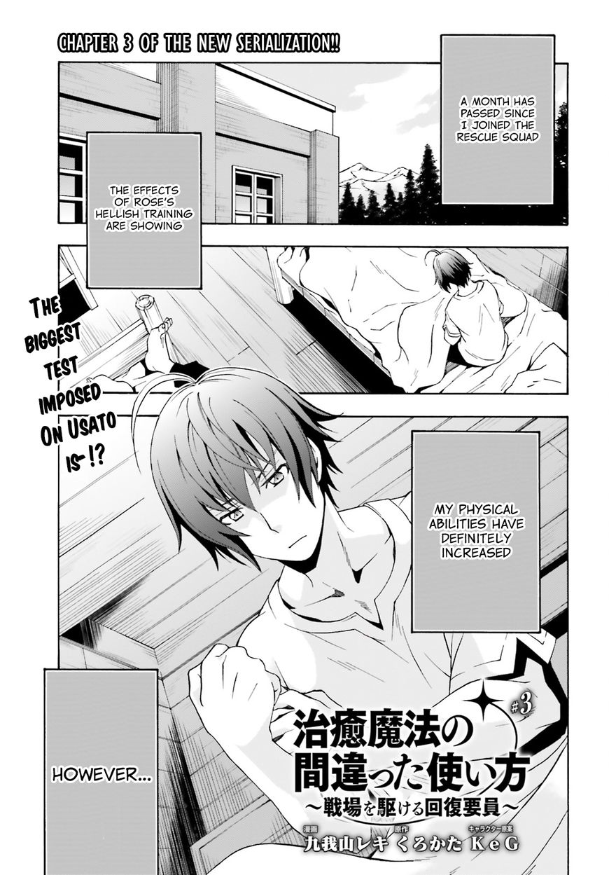 Read The Wrong Way to use Healing Magic Manga Online