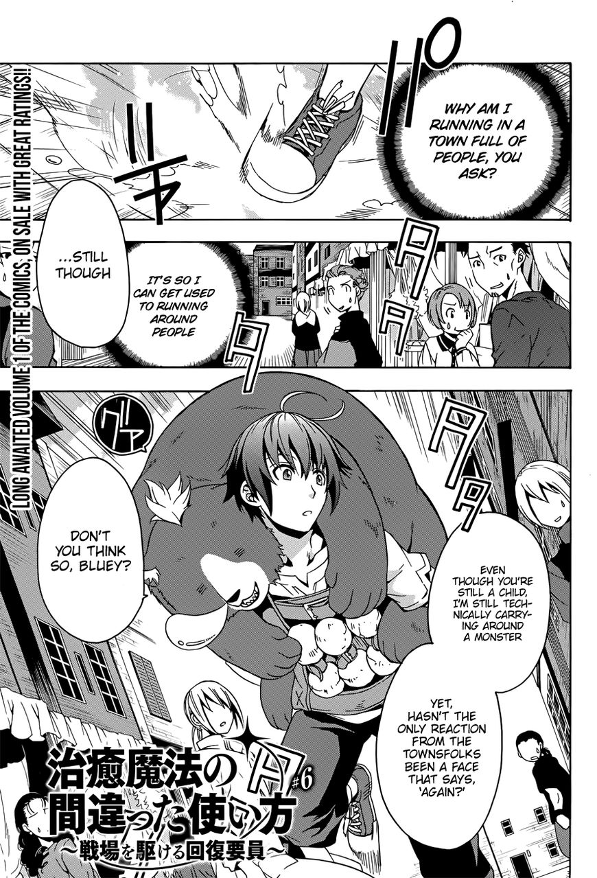 Read The Wrong Way to use Healing Magic Manga Online