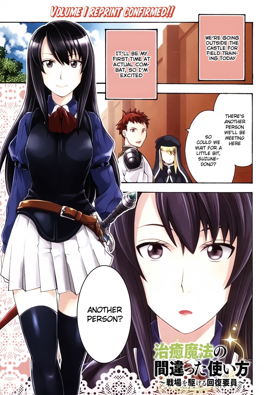 Read The Wrong Way to use Healing Magic Manga Online