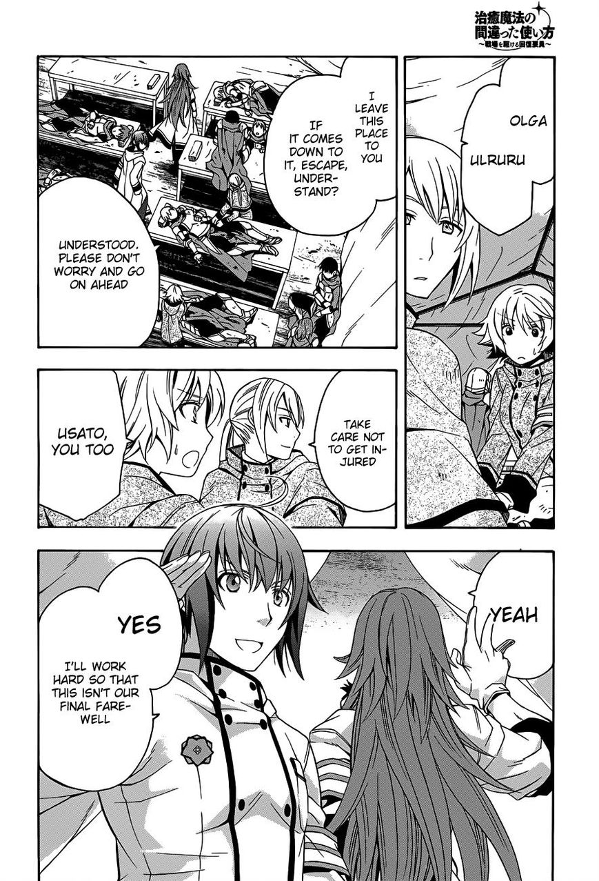 Read The Wrong Way to use Healing Magic Manga Online