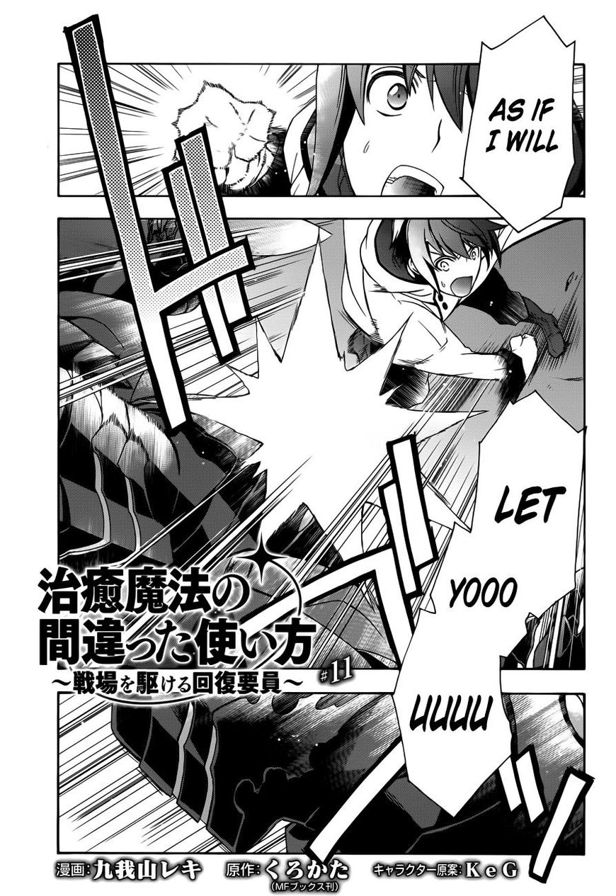 Read The Wrong Way to use Healing Magic Manga Online