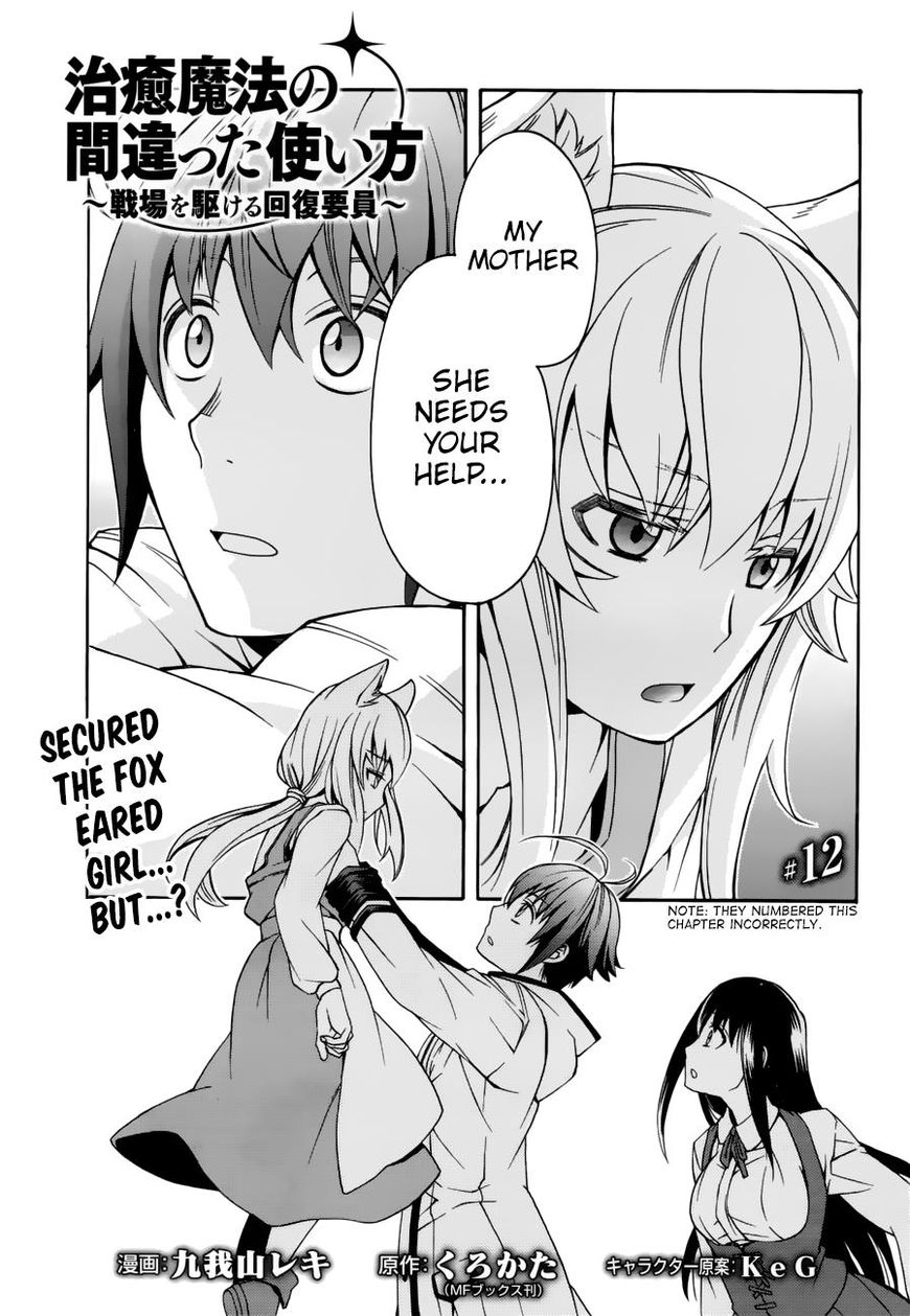 Read The Wrong Way to use Healing Magic Manga Online