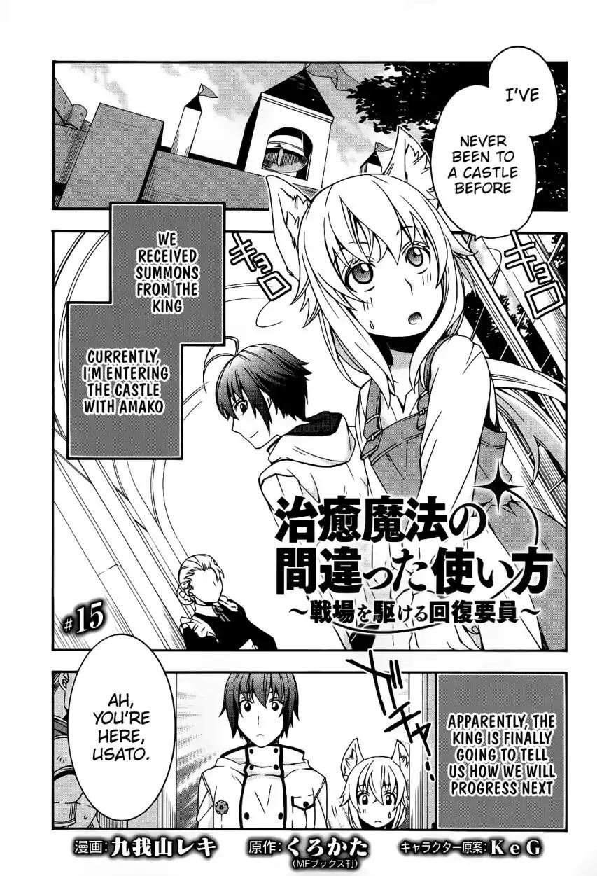 Read The Wrong Way to use Healing Magic Manga Online