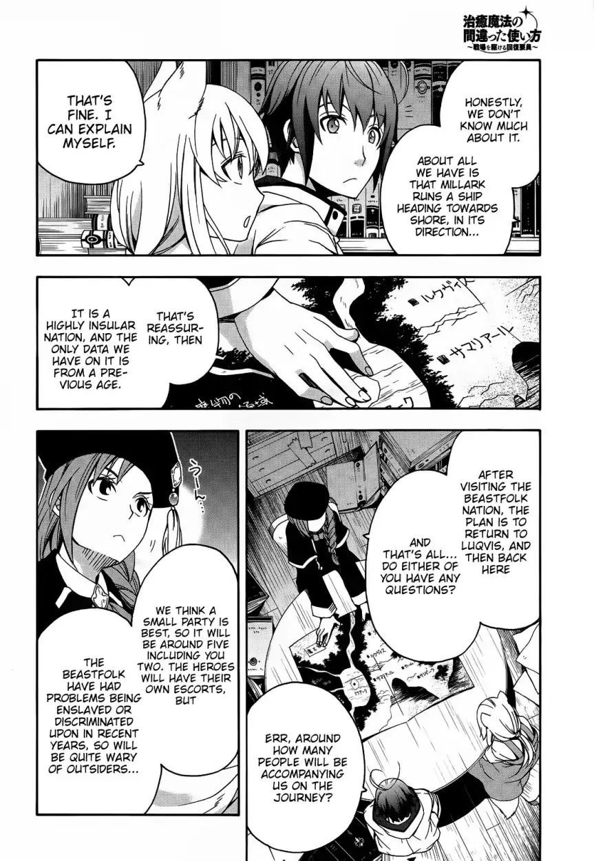 Read The Wrong Way to use Healing Magic Manga Online