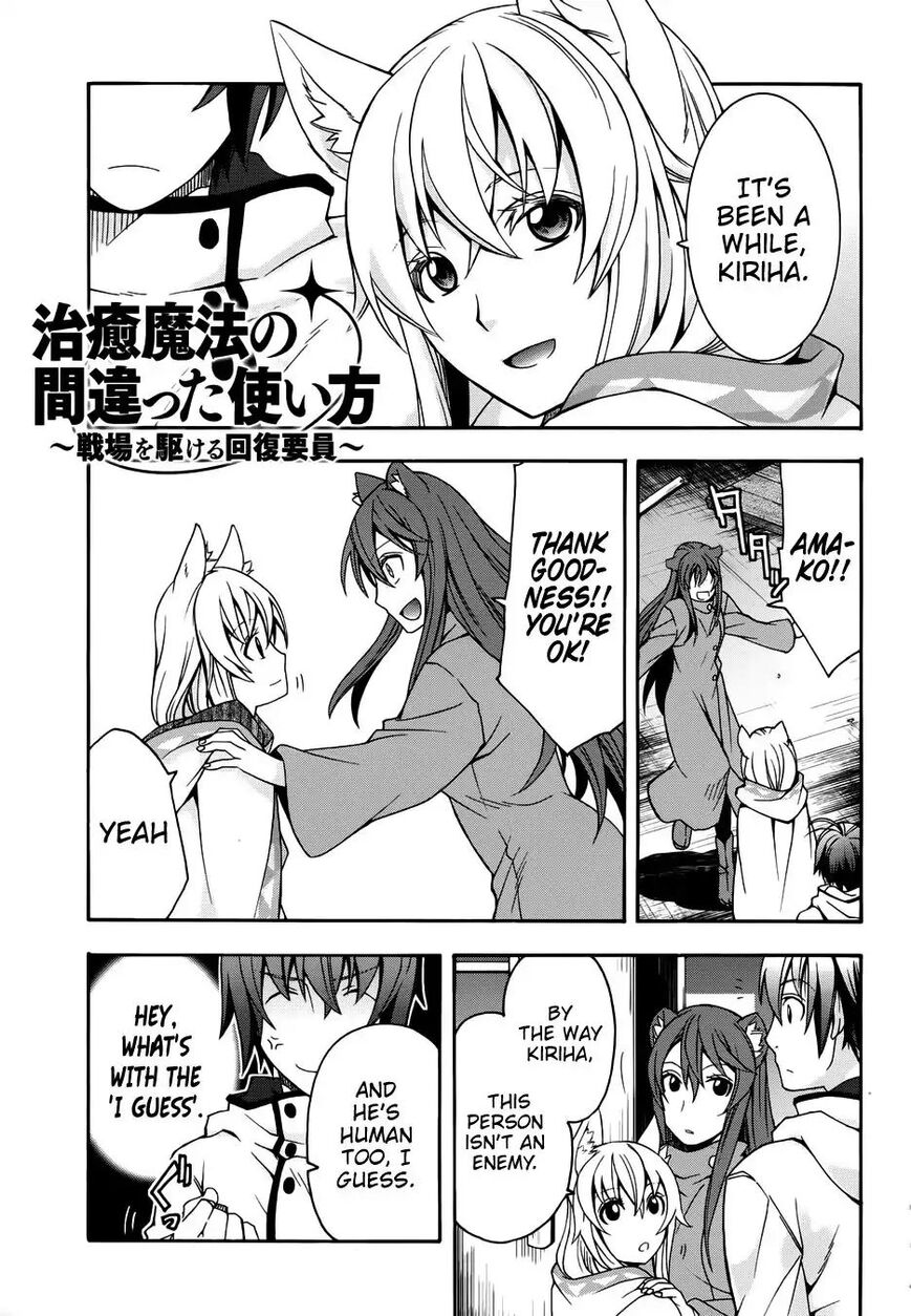 Read The Wrong Way to use Healing Magic Manga Online
