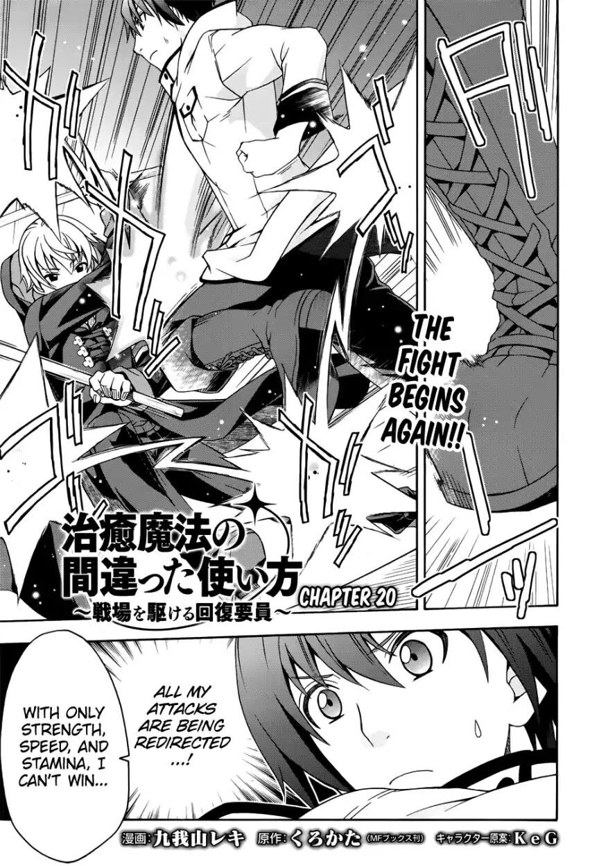 Read The Wrong Way to use Healing Magic Manga Online