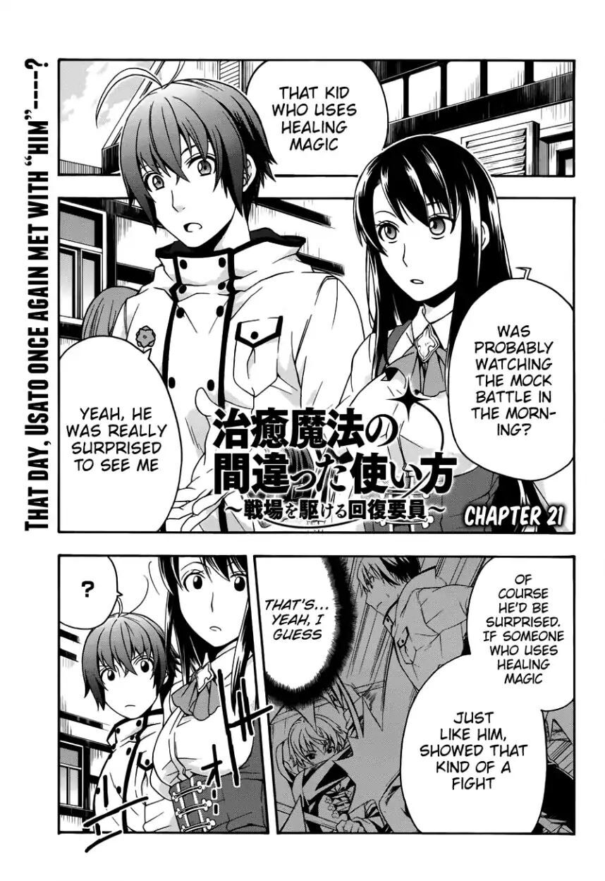 Read The Wrong Way to use Healing Magic Manga Online