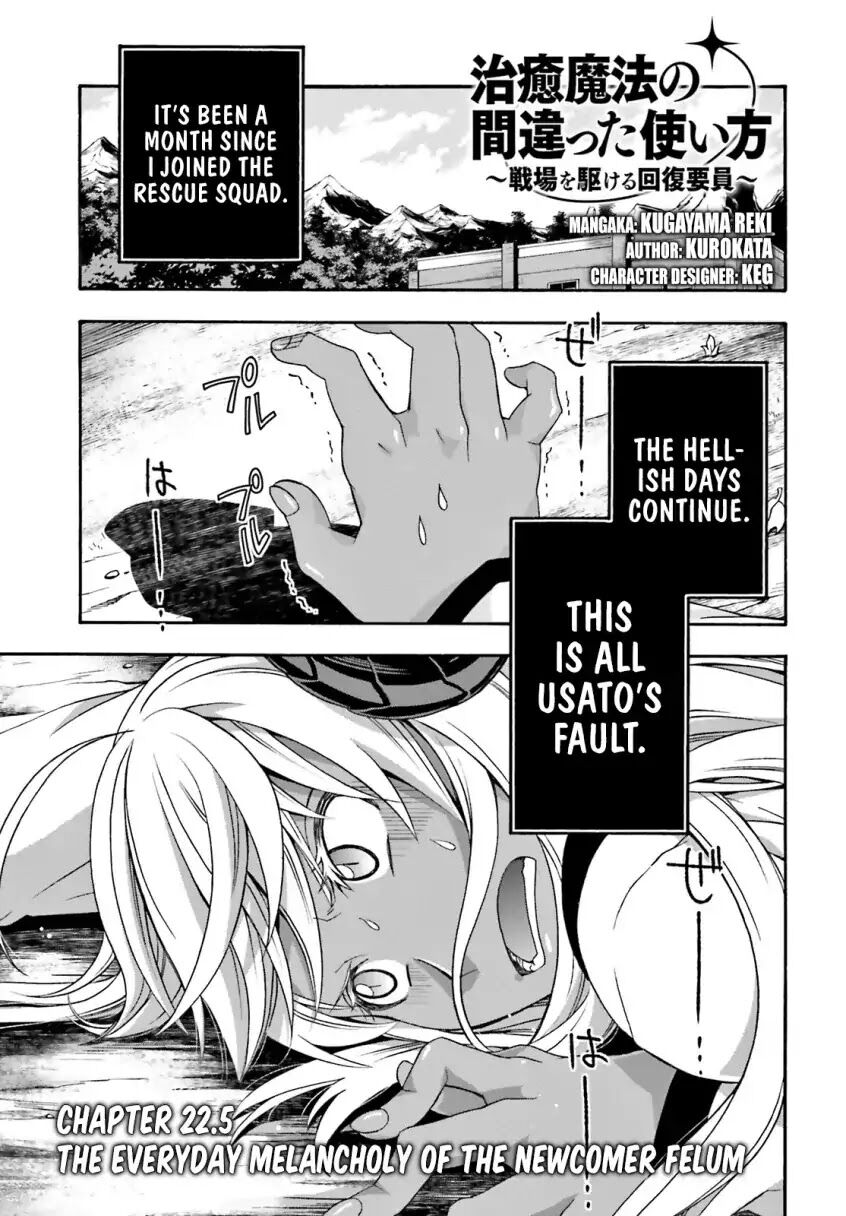 Read The Wrong Way to use Healing Magic Manga Online