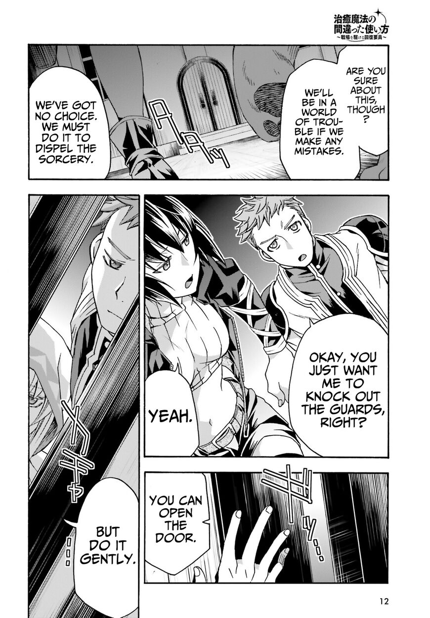 Read The Wrong Way to use Healing Magic Manga Online