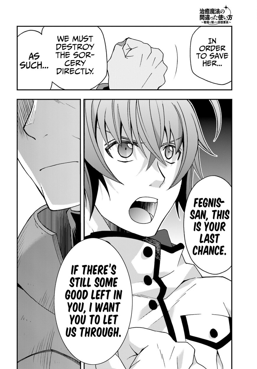 Read The Wrong Way to use Healing Magic Manga Online