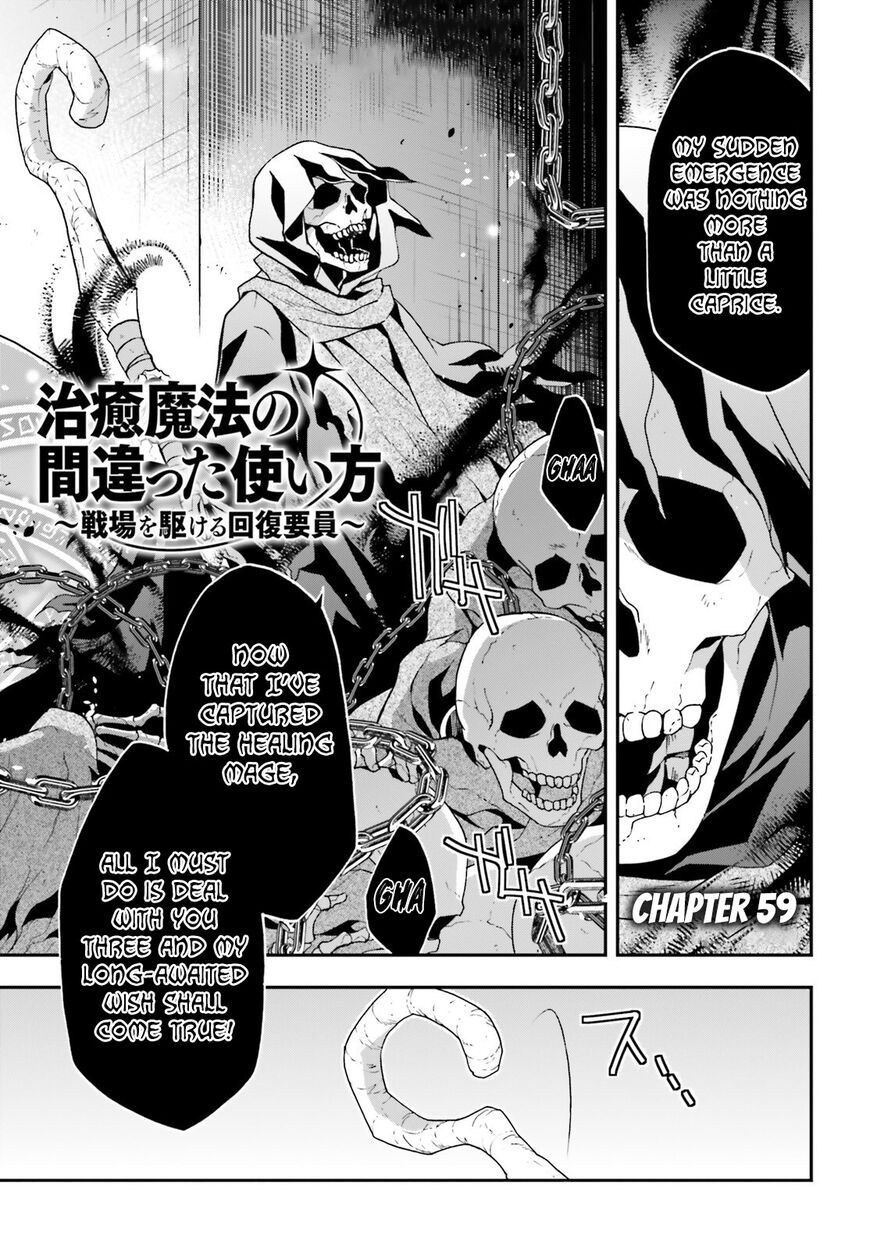 Read The Wrong Way to use Healing Magic Manga Online
