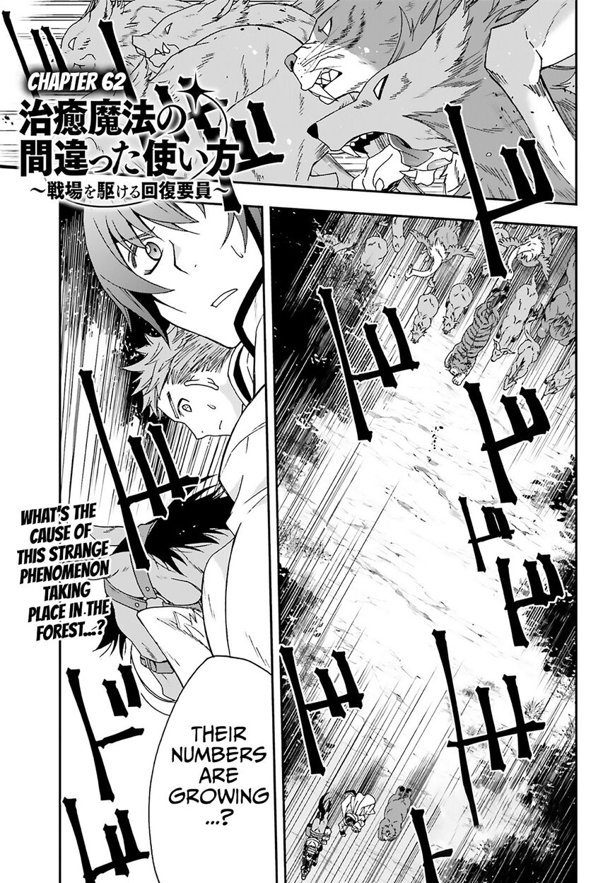 Read The Wrong Way to use Healing Magic Manga Online