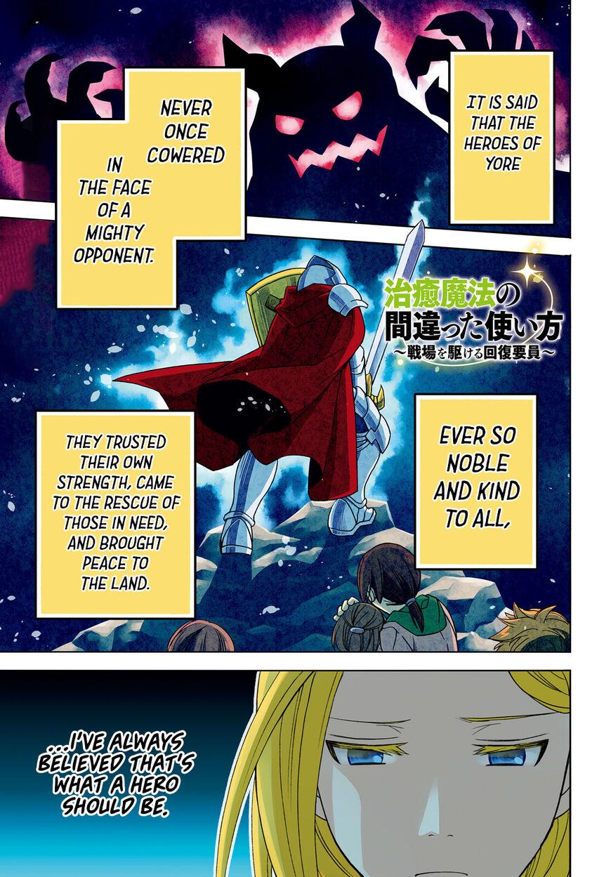 Read The Wrong Way to use Healing Magic Manga Online