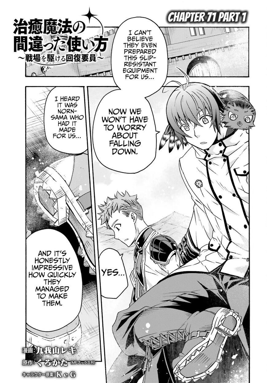 Read The Wrong Way to use Healing Magic Manga Online