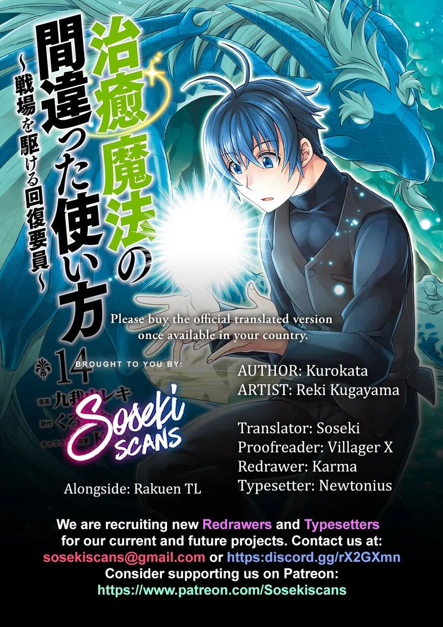 Read The Wrong Way to use Healing Magic Manga Online