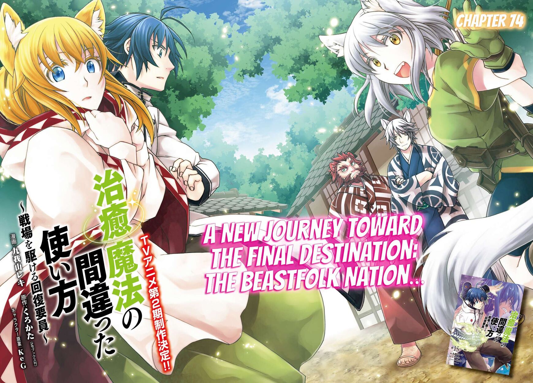 Read The Wrong Way to use Healing Magic Manga Online