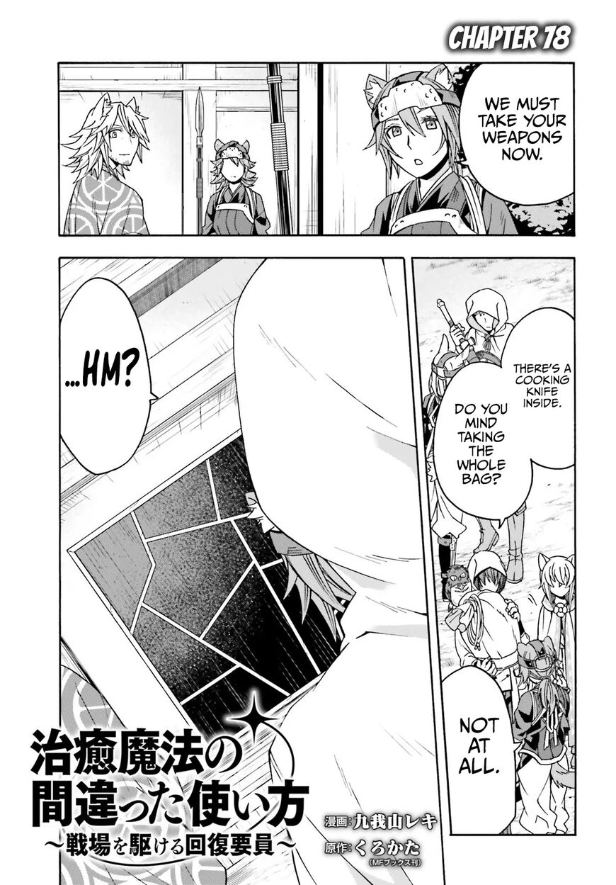 Read The Wrong Way to use Healing Magic Manga Online