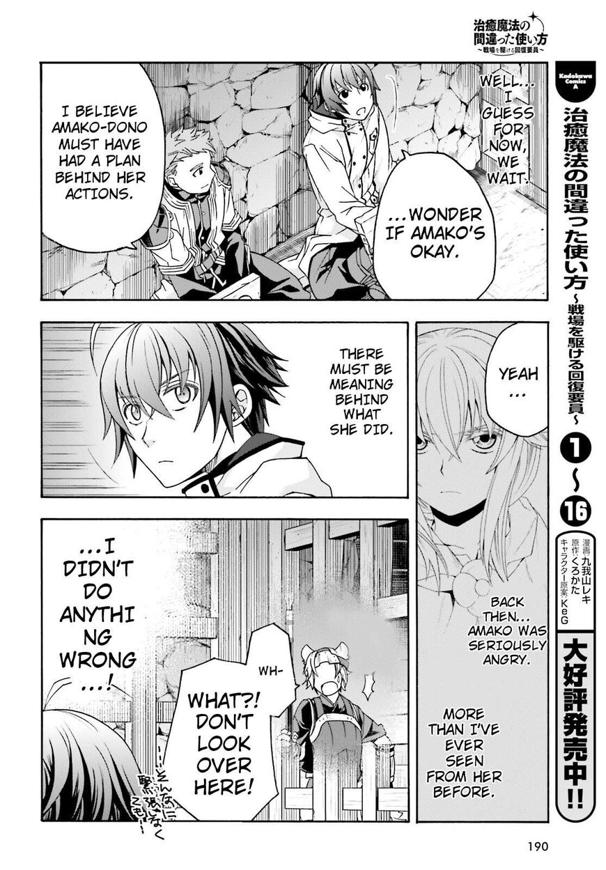 Read The Wrong Way to use Healing Magic Manga Online