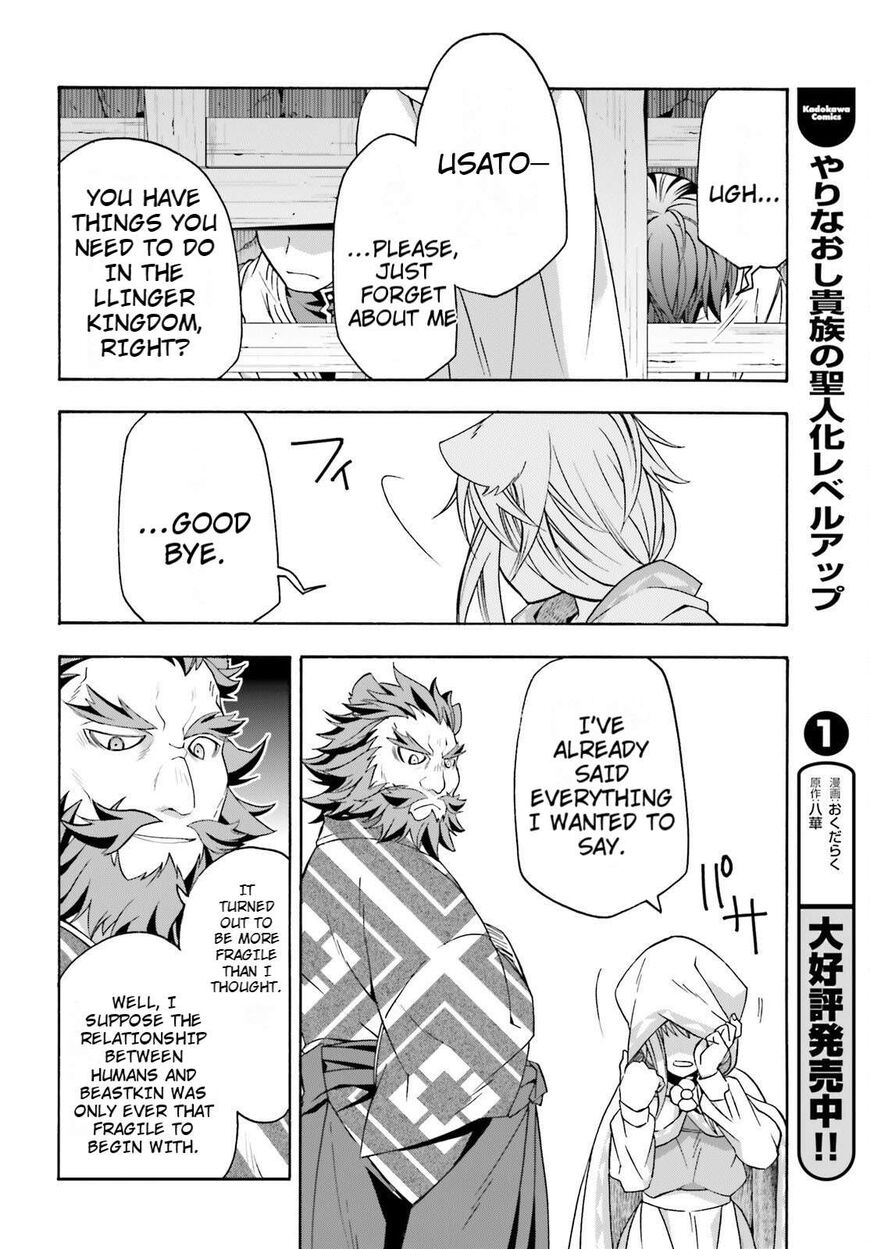 Read The Wrong Way to use Healing Magic Manga Online