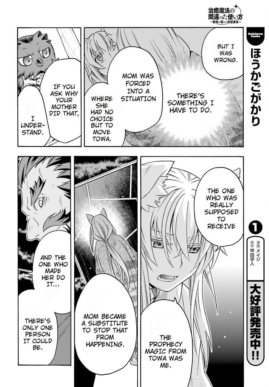 Read The Wrong Way to use Healing Magic Manga Online