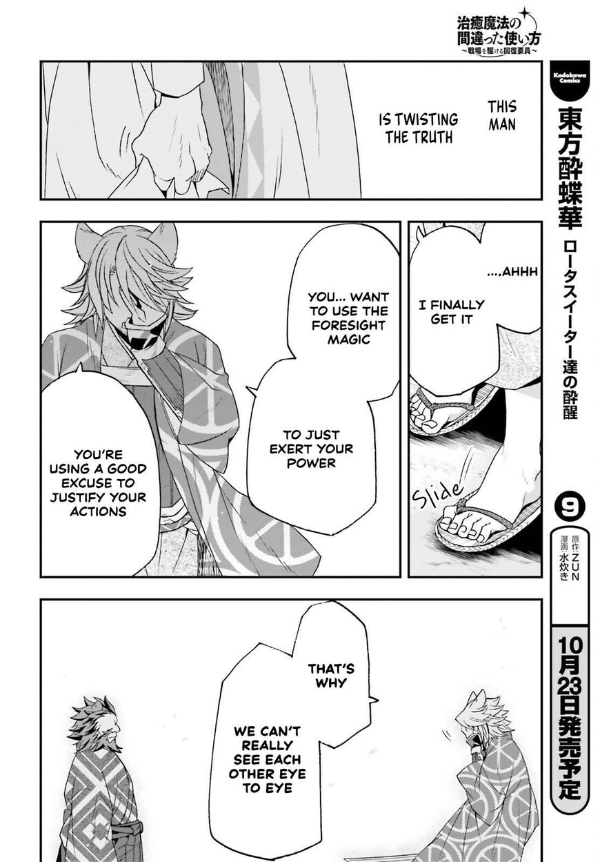 Read The Wrong Way to use Healing Magic Manga Online