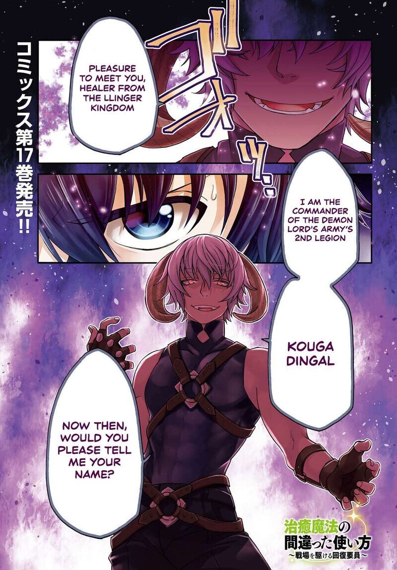 Read The Wrong Way to use Healing Magic Manga Online