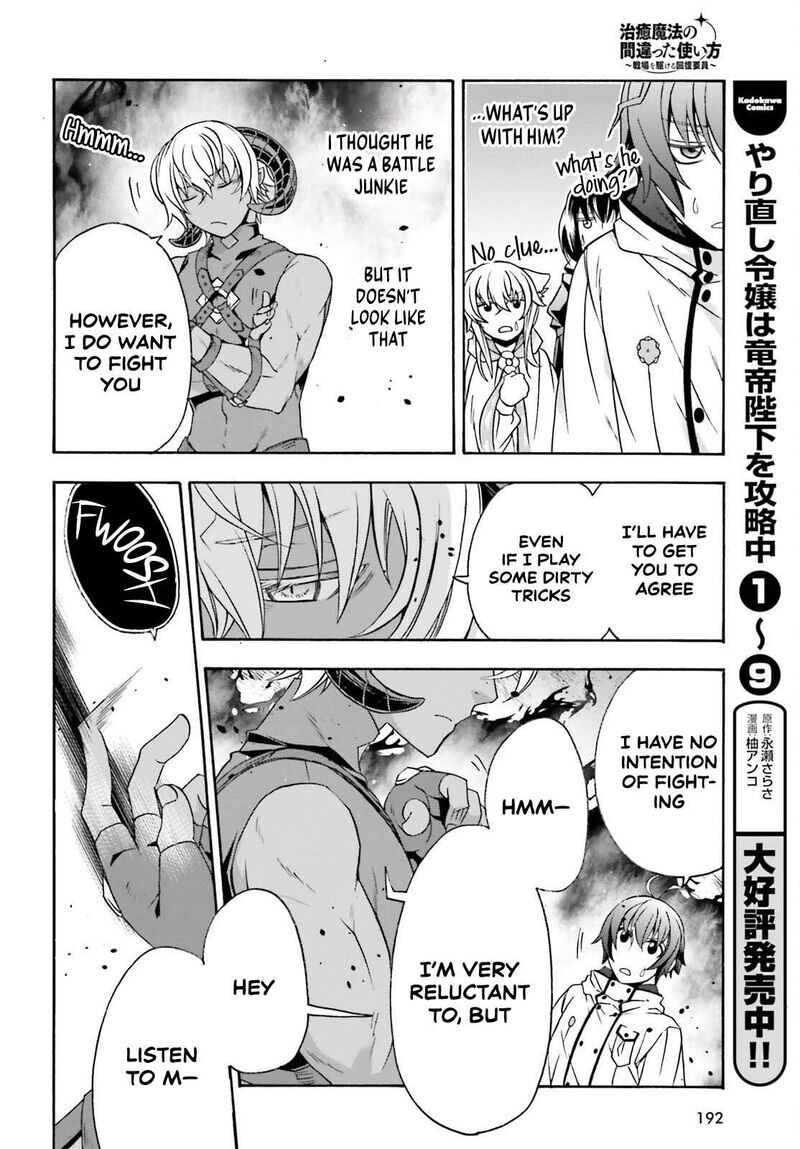 Read The Wrong Way to use Healing Magic Manga Online