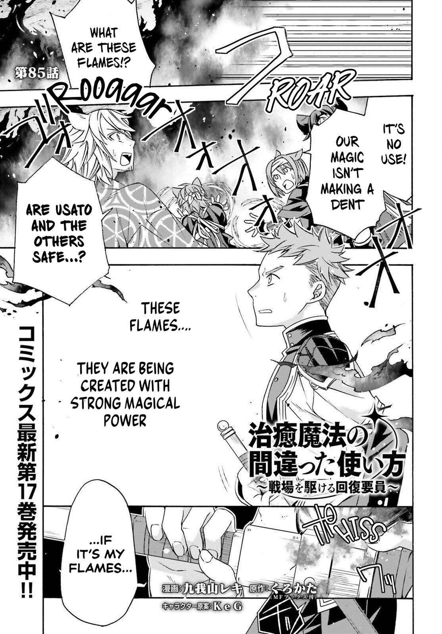 Read The Wrong Way to use Healing Magic Manga Online