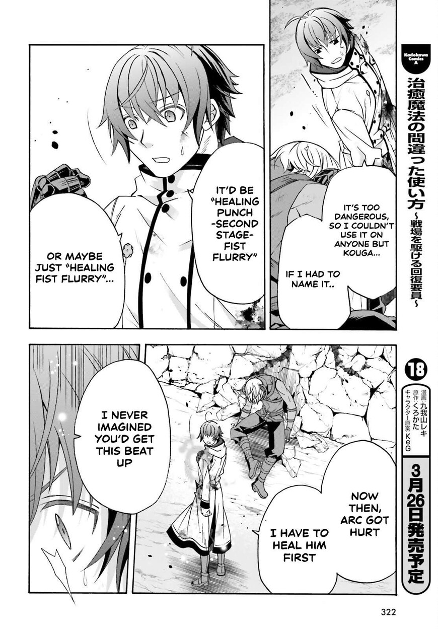 Read The Wrong Way to use Healing Magic Manga Online