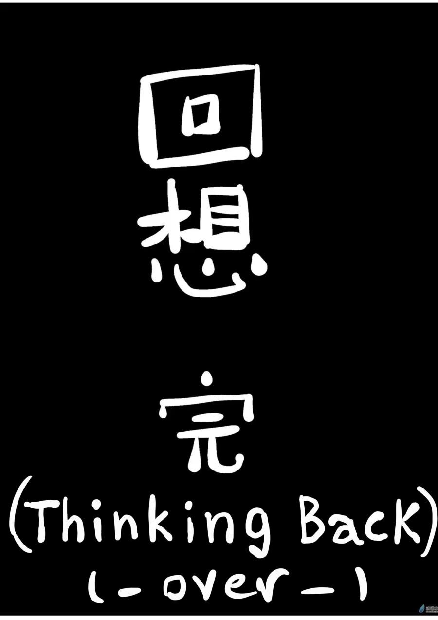 Read Thinking back Manga Online