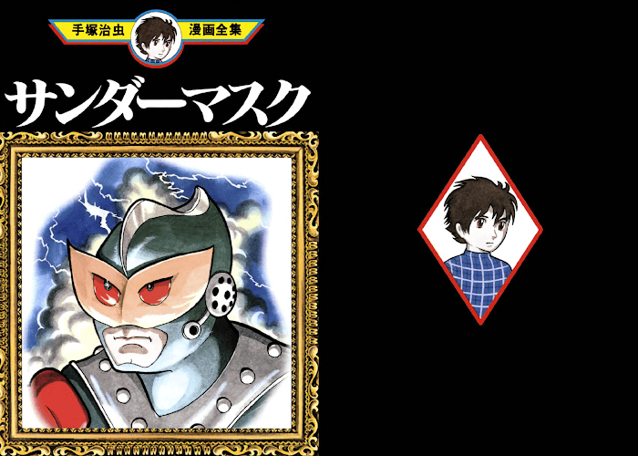 Read Thunder Mask Manga Online