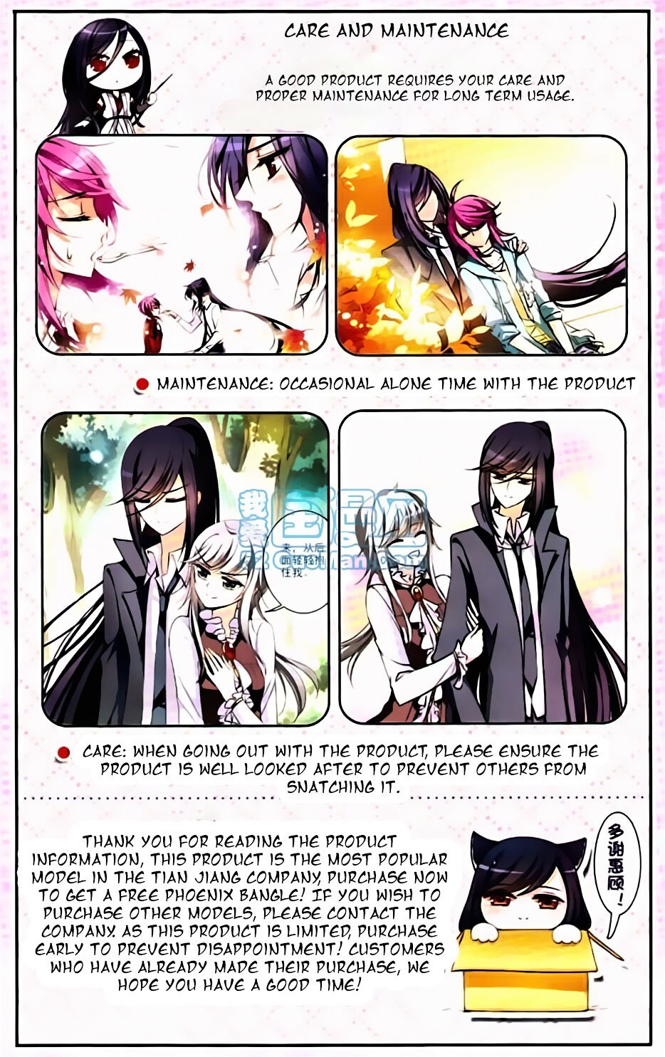 Read Tian Jiang Xian Shu Nan Manga Online