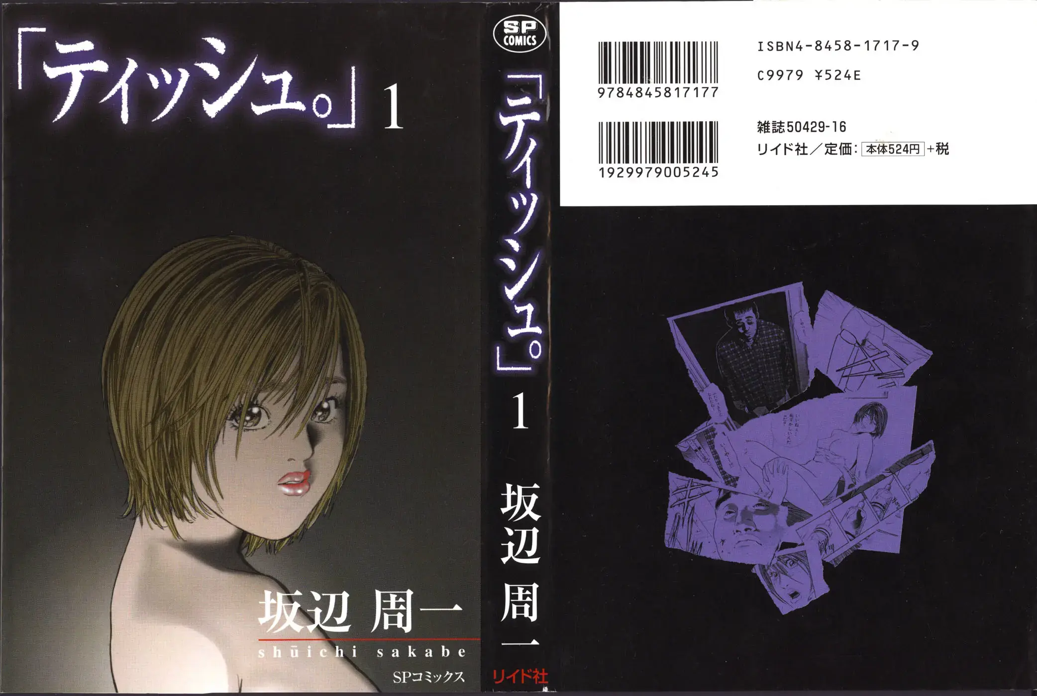 Read Tissues.- Manga Online