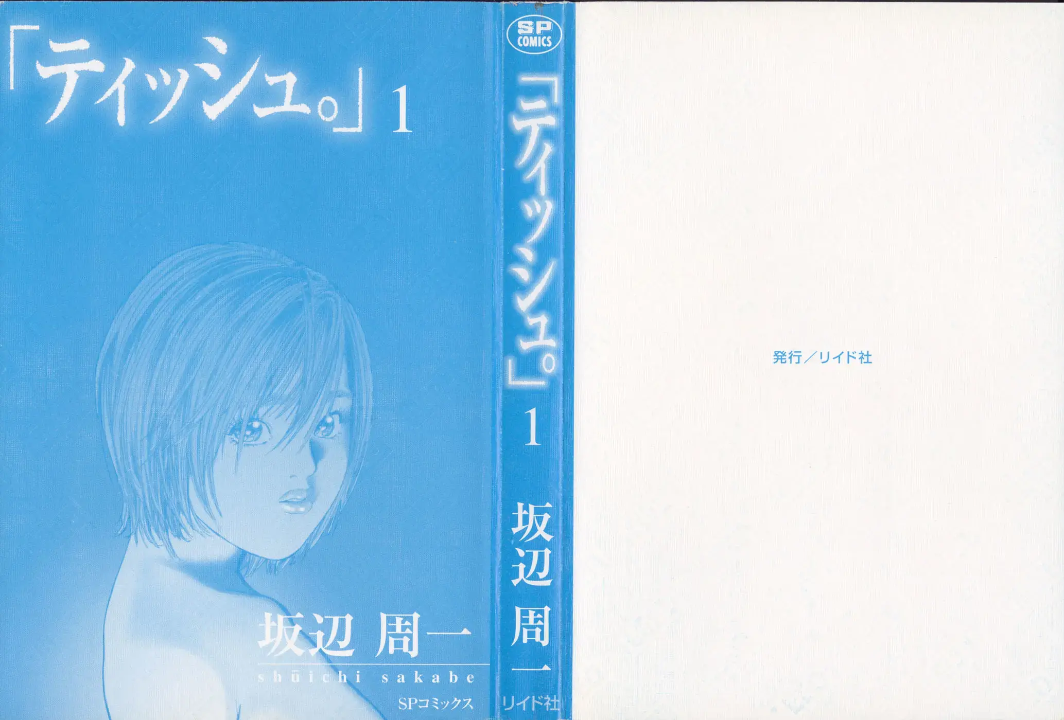 Read Tissues.- Manga Online