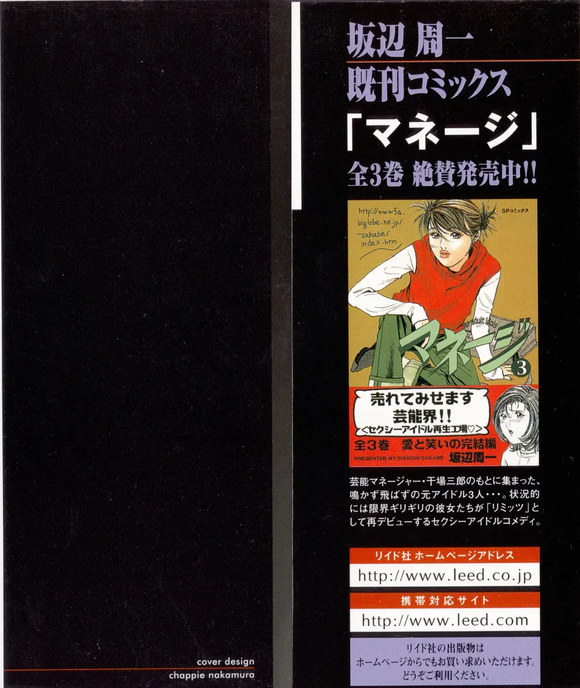 Read Tissues.- Manga Online