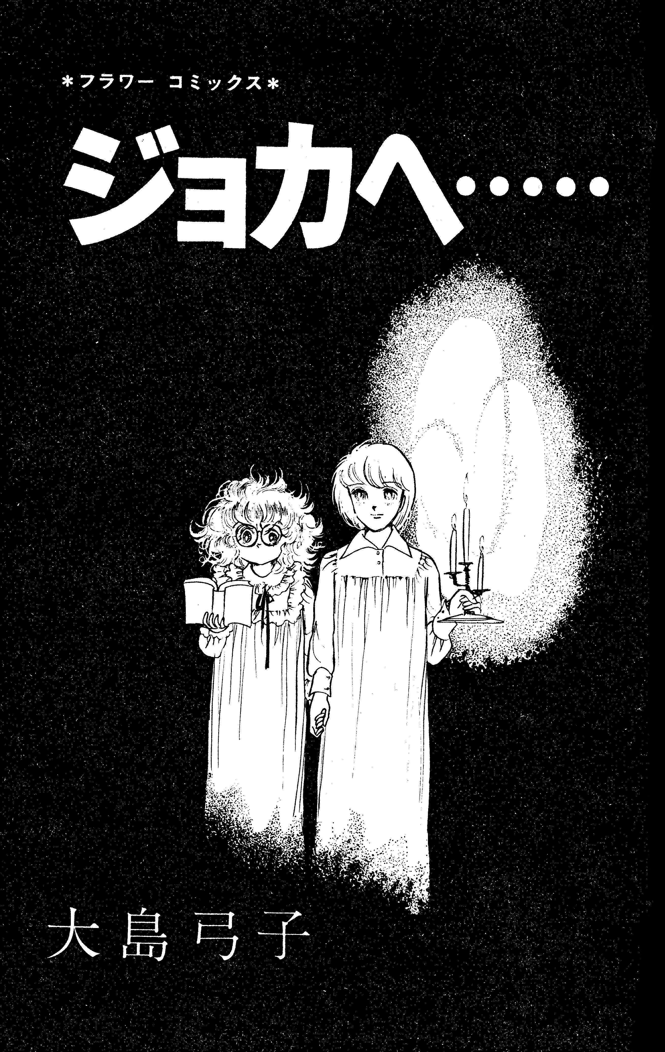 Read To Joker Manga Online