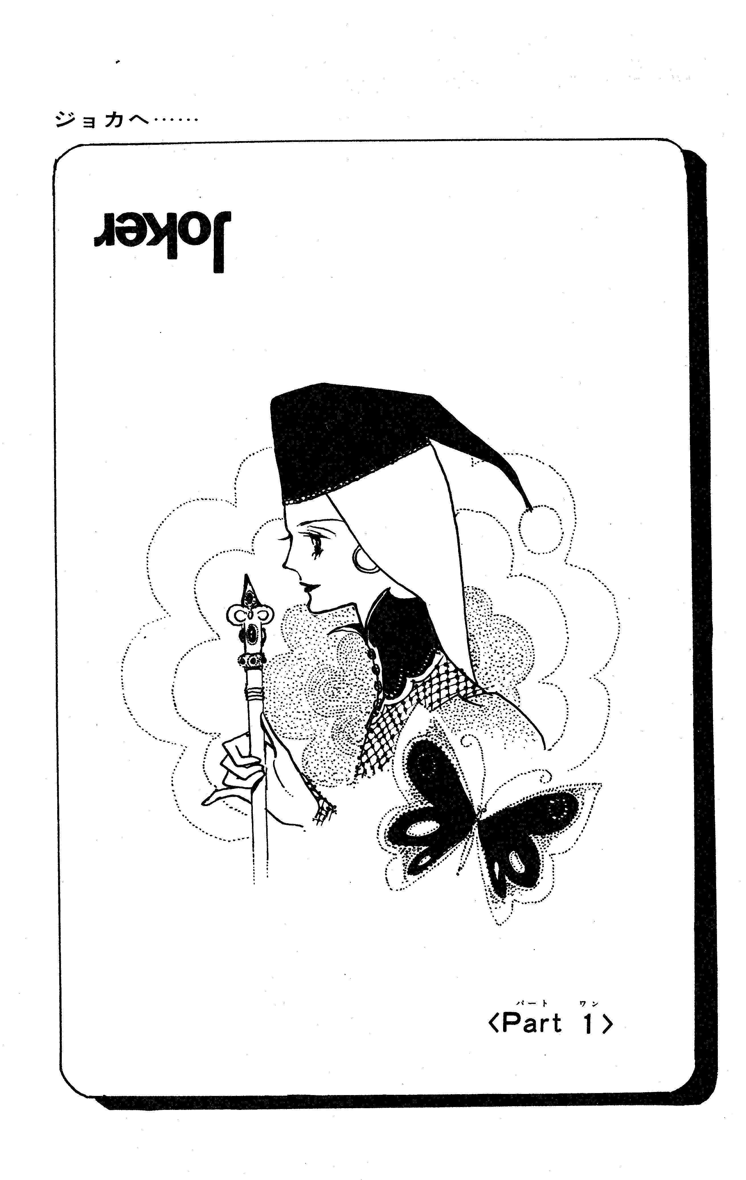 Read To Joker Manga Online