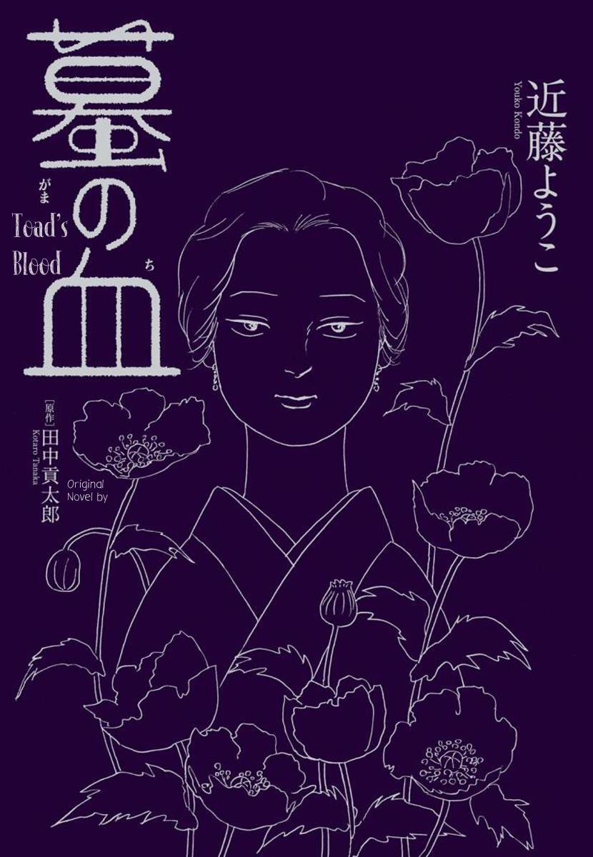 Read Toad's Blood Manga Online