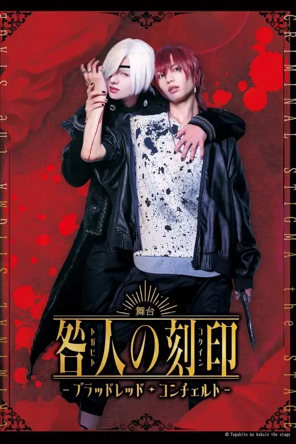 Read Togabito no Kokuin Manga Online