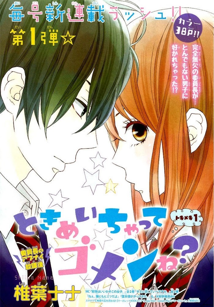 Read Tokimeichatte Gomen ne- Manga Online