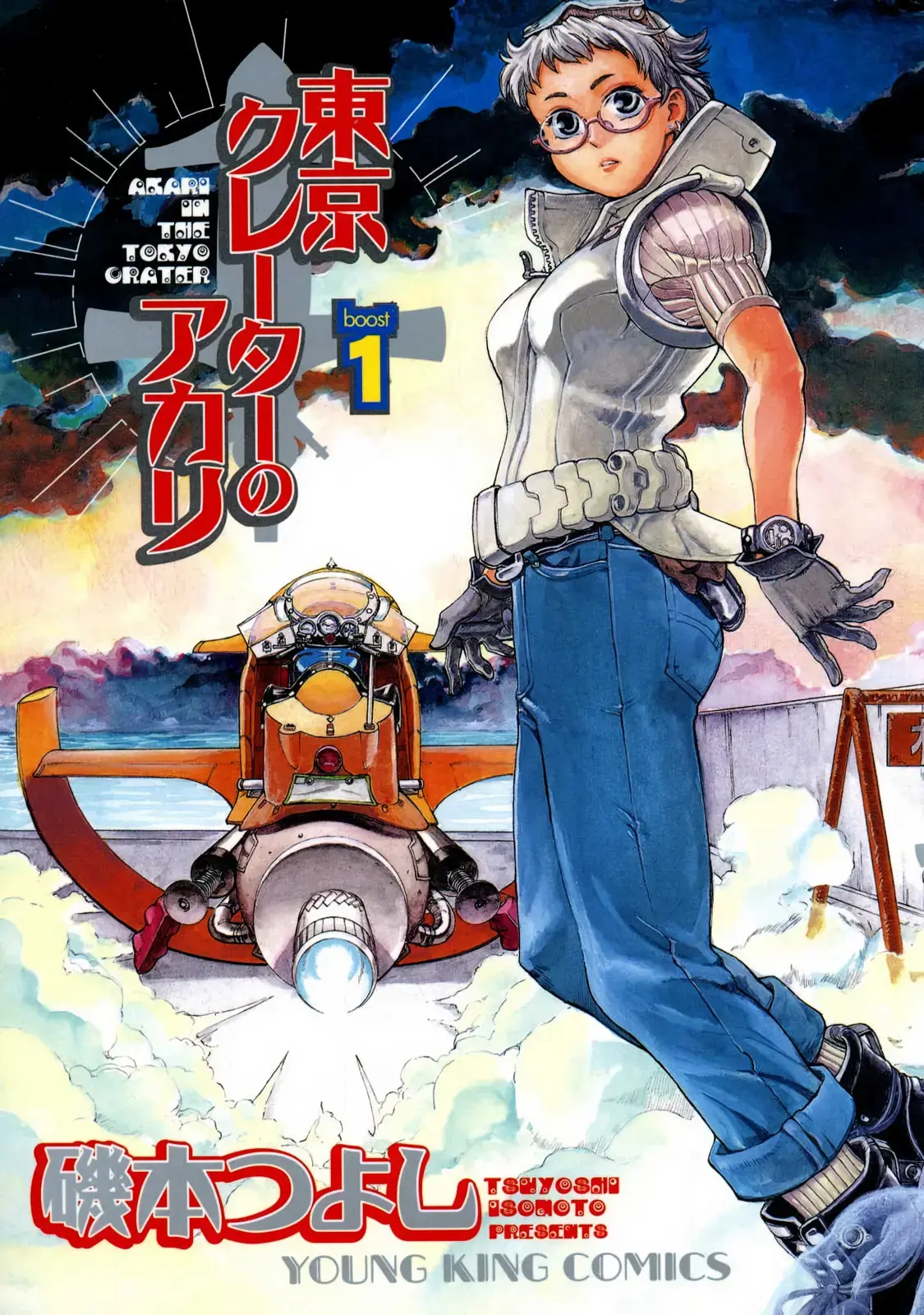 Read Tokyo Crater no Akari Manga Online