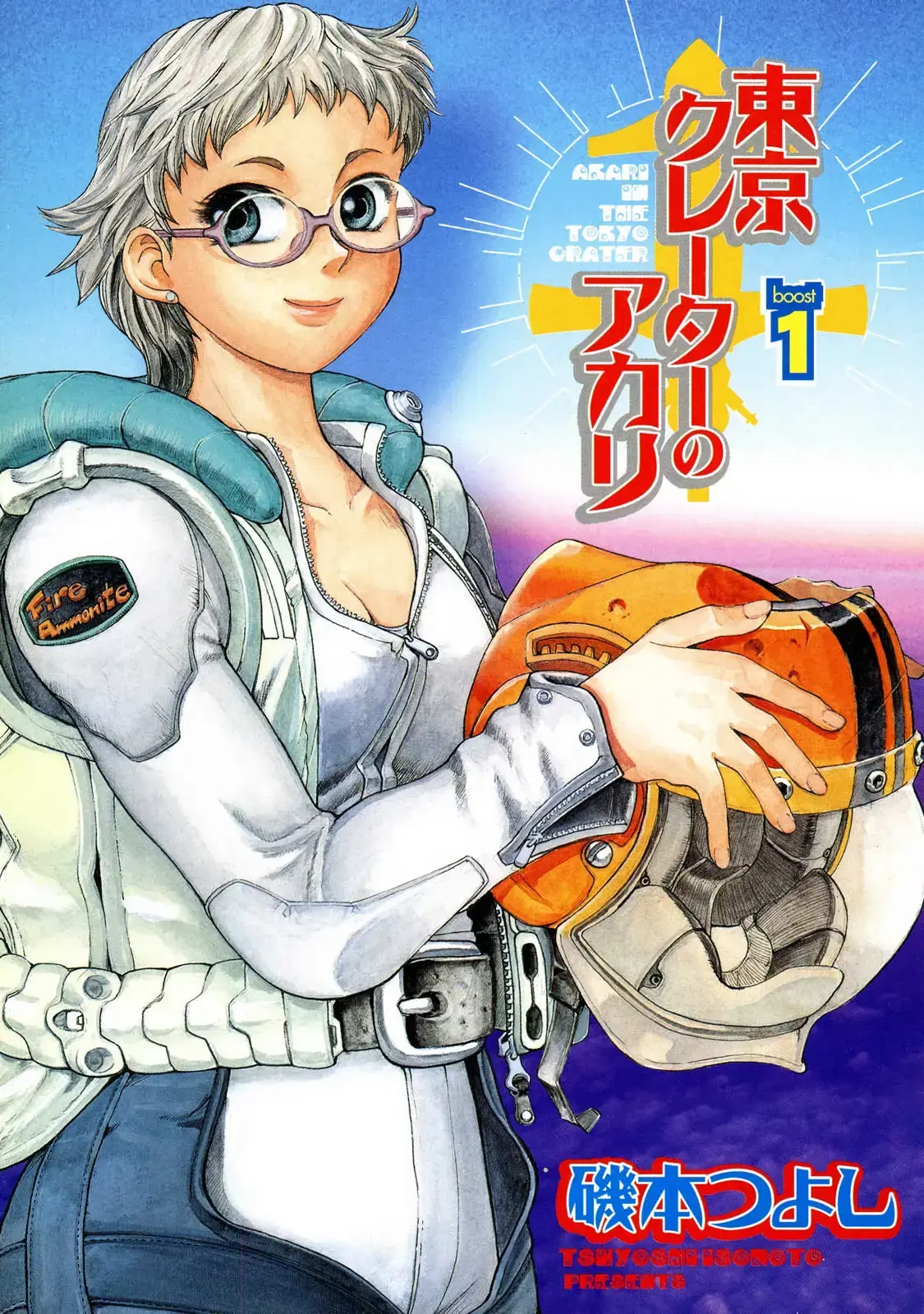 Read Tokyo Crater no Akari Manga Online