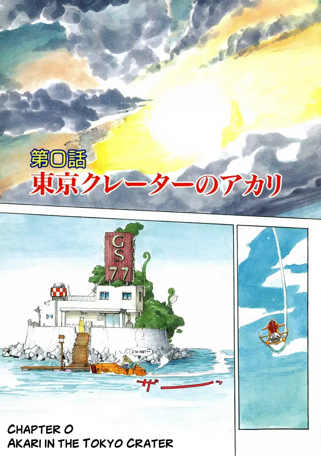 Read Tokyo Crater no Akari Manga Online