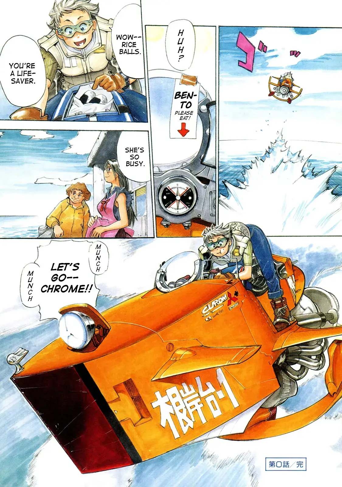 Read Tokyo Crater no Akari Manga Online