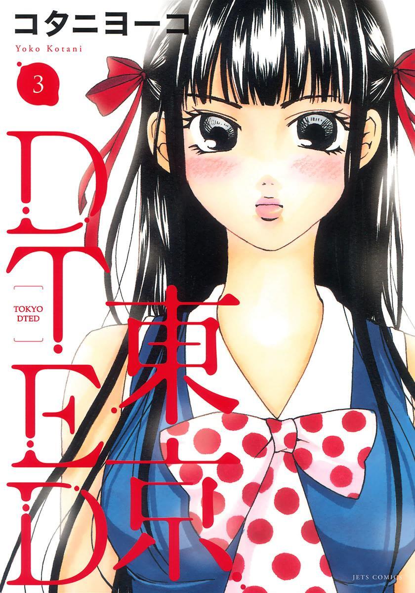 Read Tokyo DTED Manga Online
