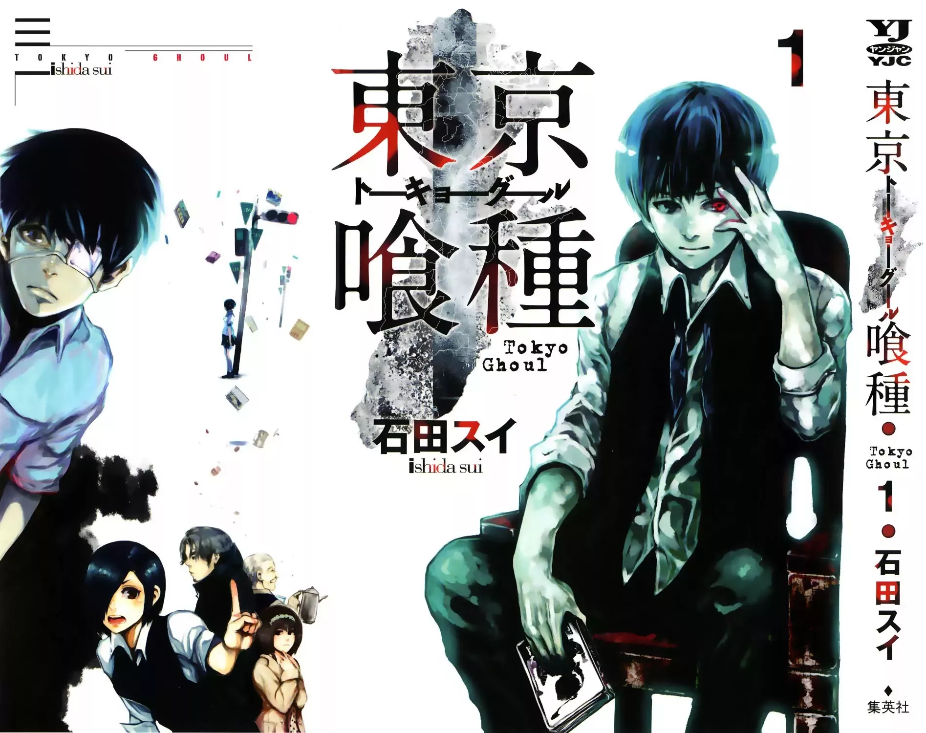 Read Tokyo Ghoul Manga Online