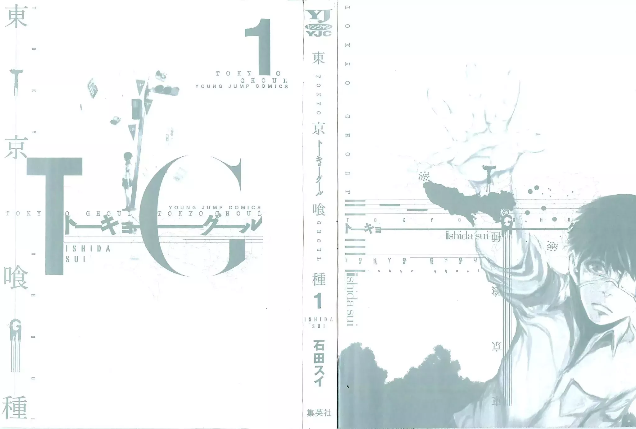 Read Tokyo Ghoul Manga Online